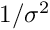 $1/\sigma^2$