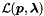 $\mathcal{L}(\Vek{p},\Vek{\lambda})$