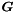 $\Vek{G}$