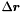 $\D \Vek{r}$