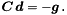 \begin{equation*} \label{eq:cdmg} \Vek{C} \, \Vek{d} = - \Vek{g} \, . \end{equation*}