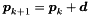 $\Vek{p}_{k+1} = \Vek{p}_k + \Vek{d}$