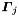 $\Vek{\Gamma}_j$