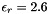 $\epsilon_r=2.6$